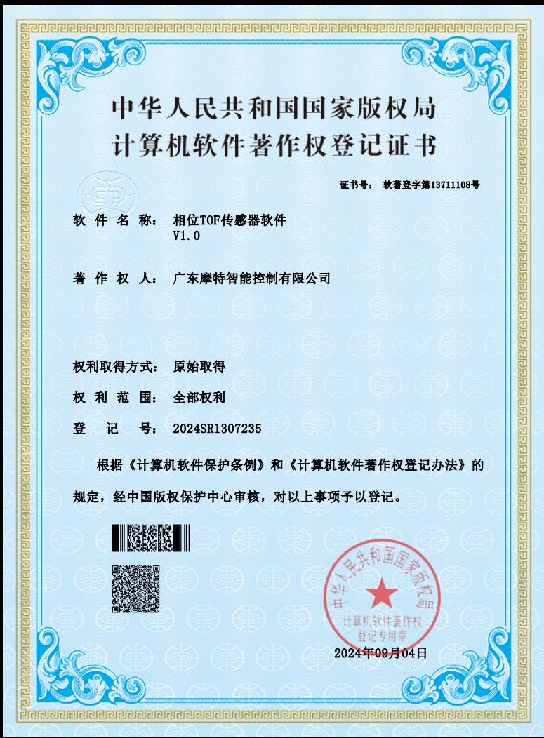 TOF相位算法傳感器